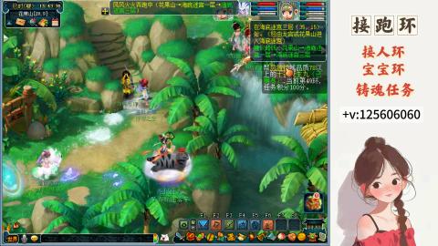 接跑玉，跑环 接人环 宠环