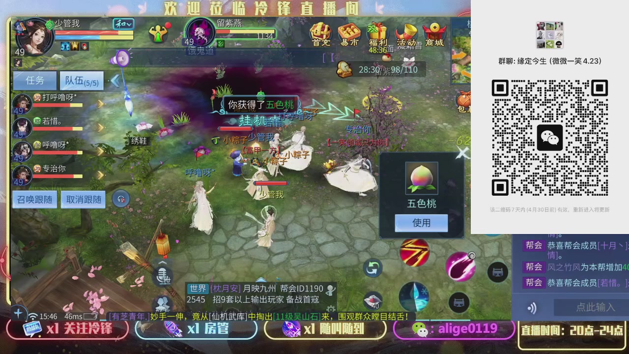 还记得当年的微微一笑么