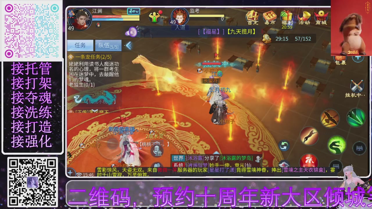 十周年新大区开始预约啦