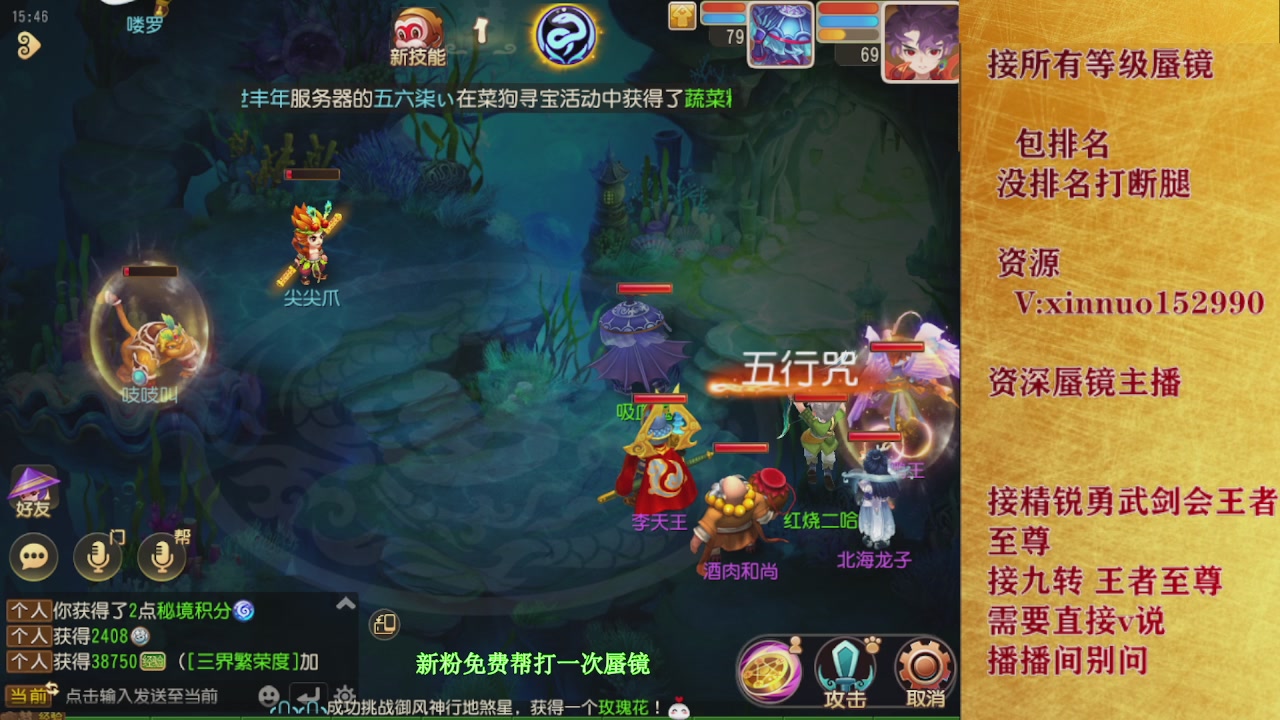 接所有等级蜃镜九转托管接精锐勇武剑会