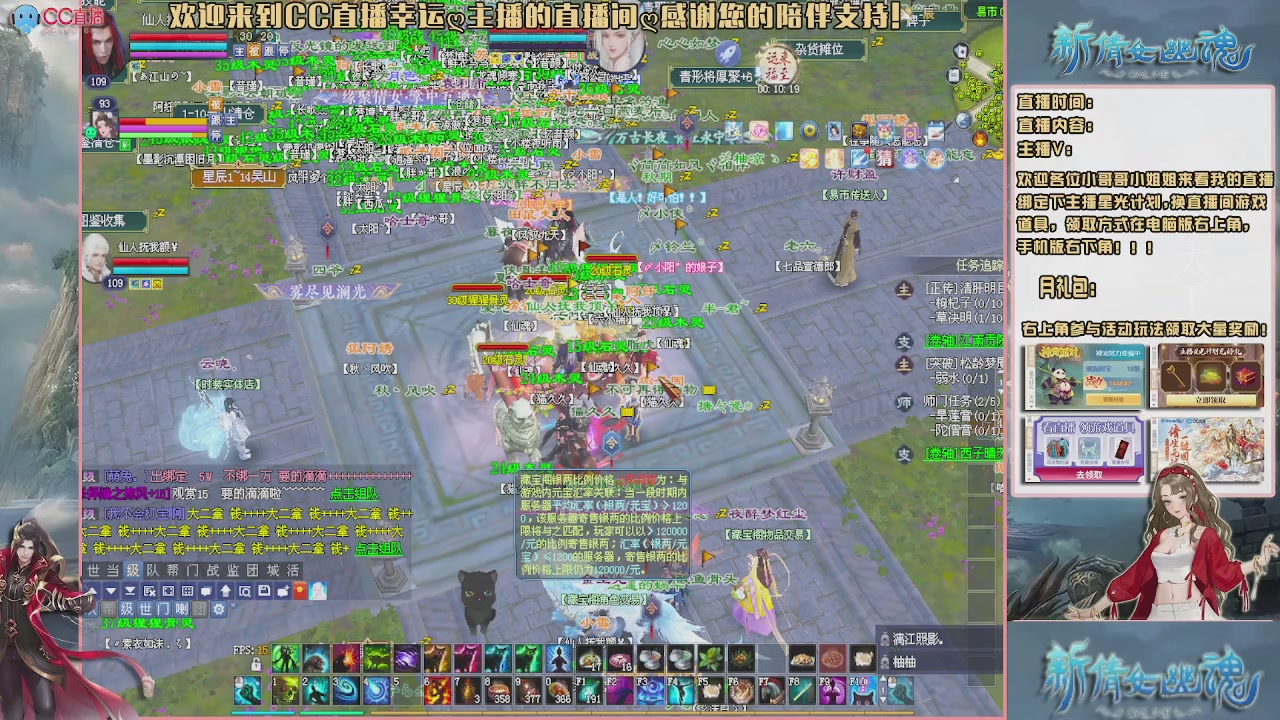 【幸运】ღ老高的直播间