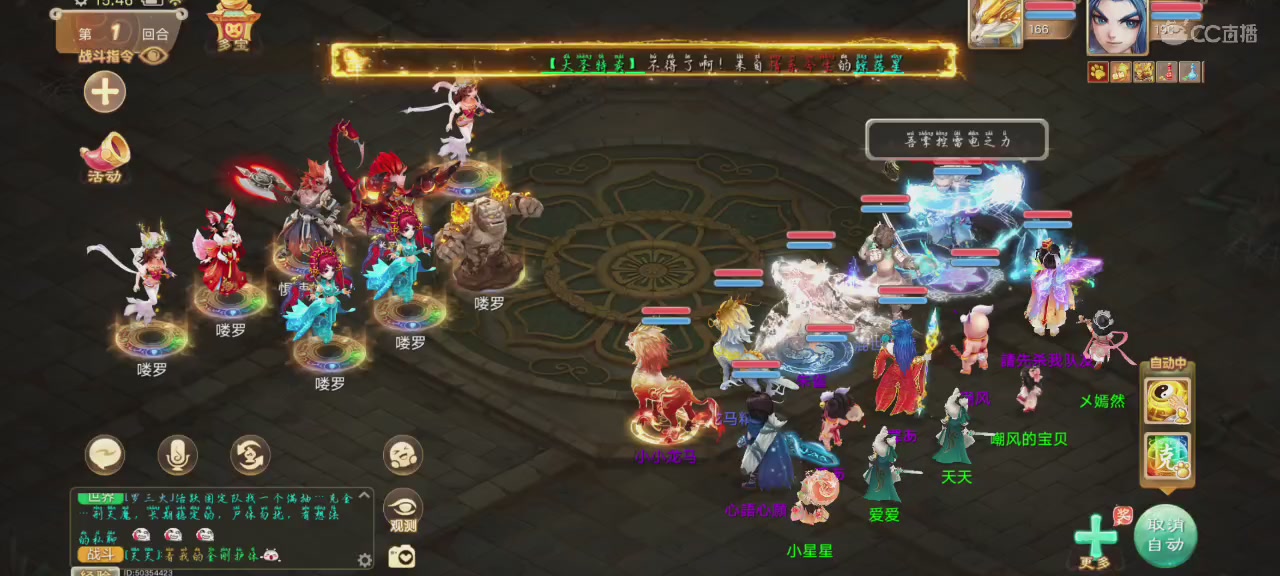 ☜嘲讽@的直播间