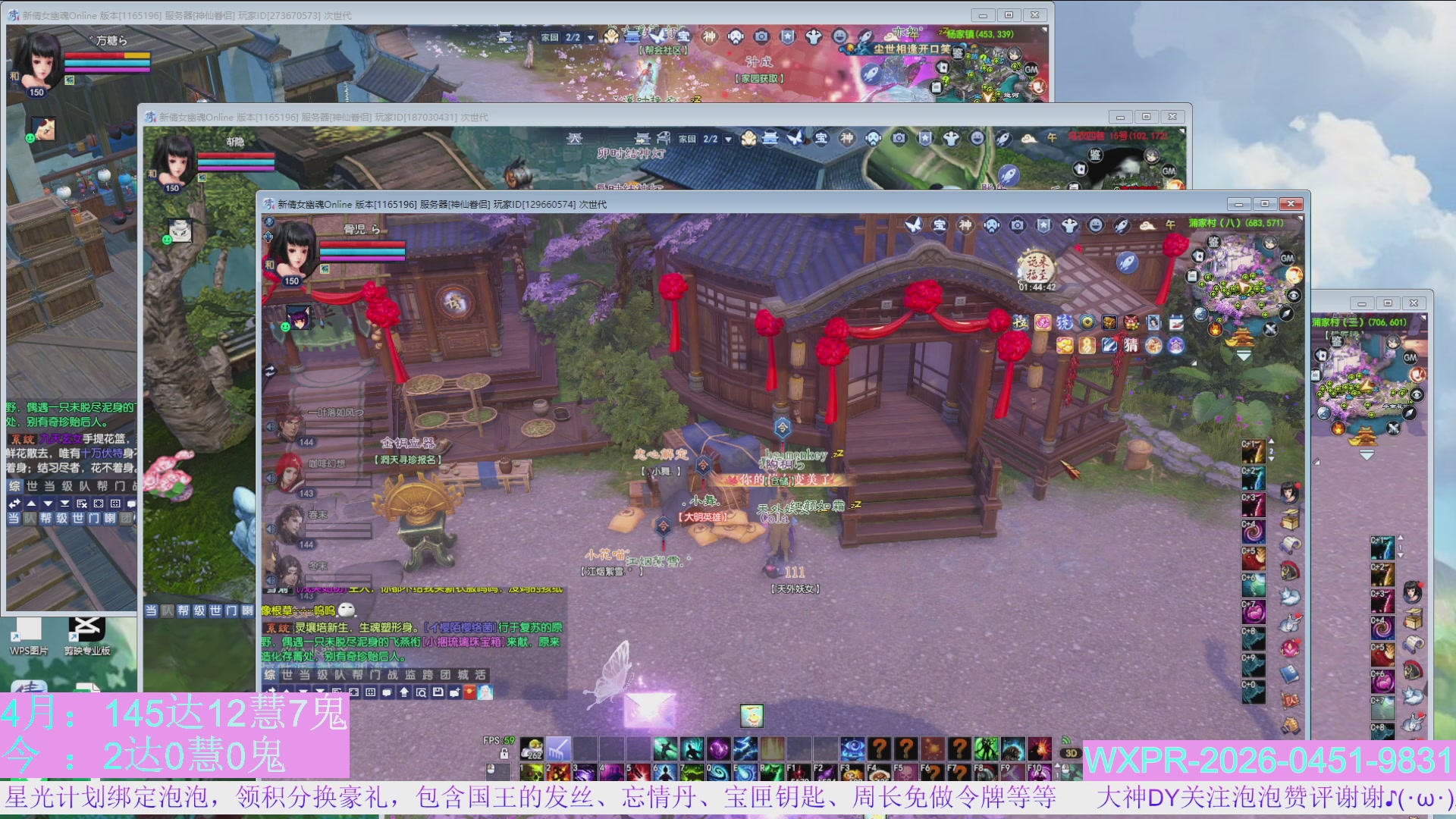 4组大二直播教学