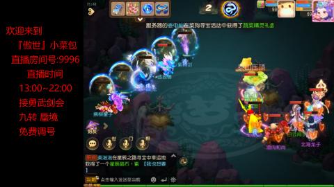 接：勇武剑会 蜃境 九转