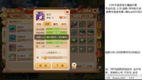 接熔练-估价找号-金银-练宠托管粽子月饼