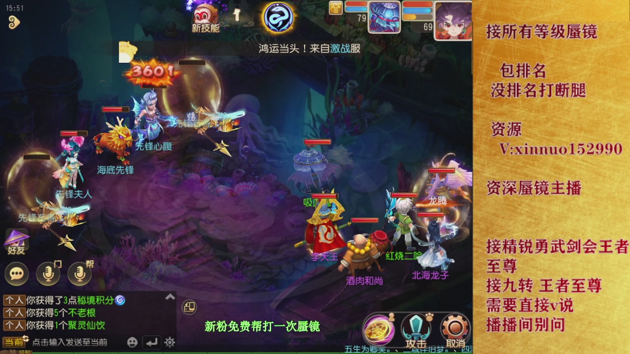 接所有等级蜃镜九转托管接精锐勇武剑会