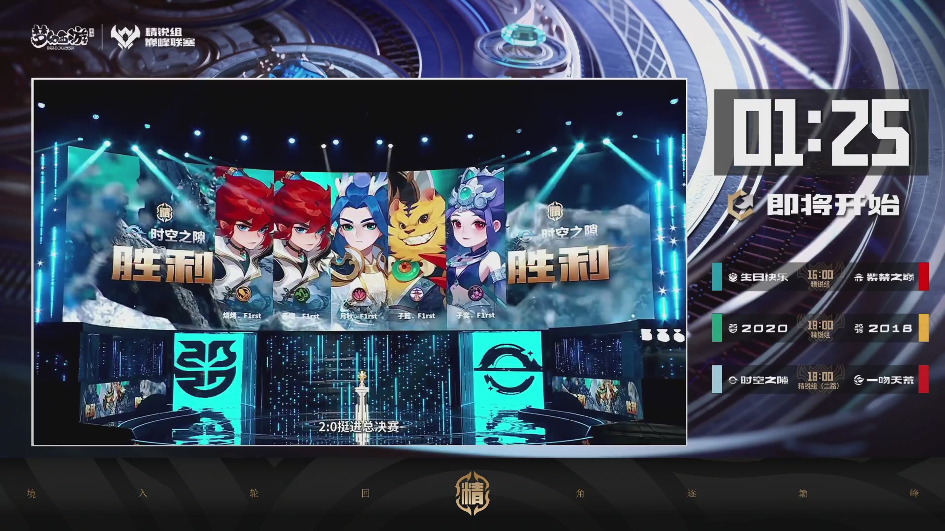 梦幻西游手游巅峰联赛S12常规赛