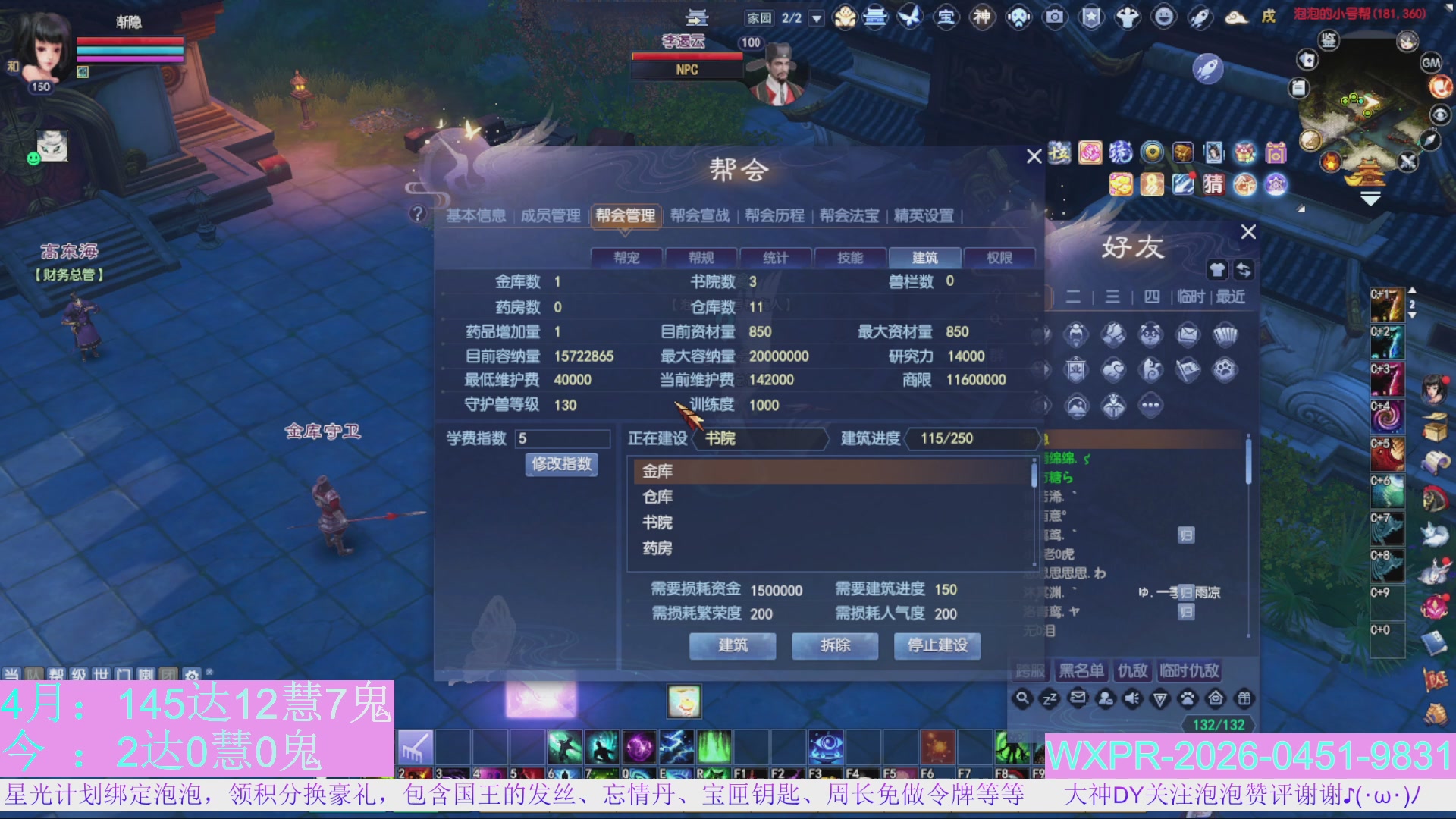 4组大二直播教学