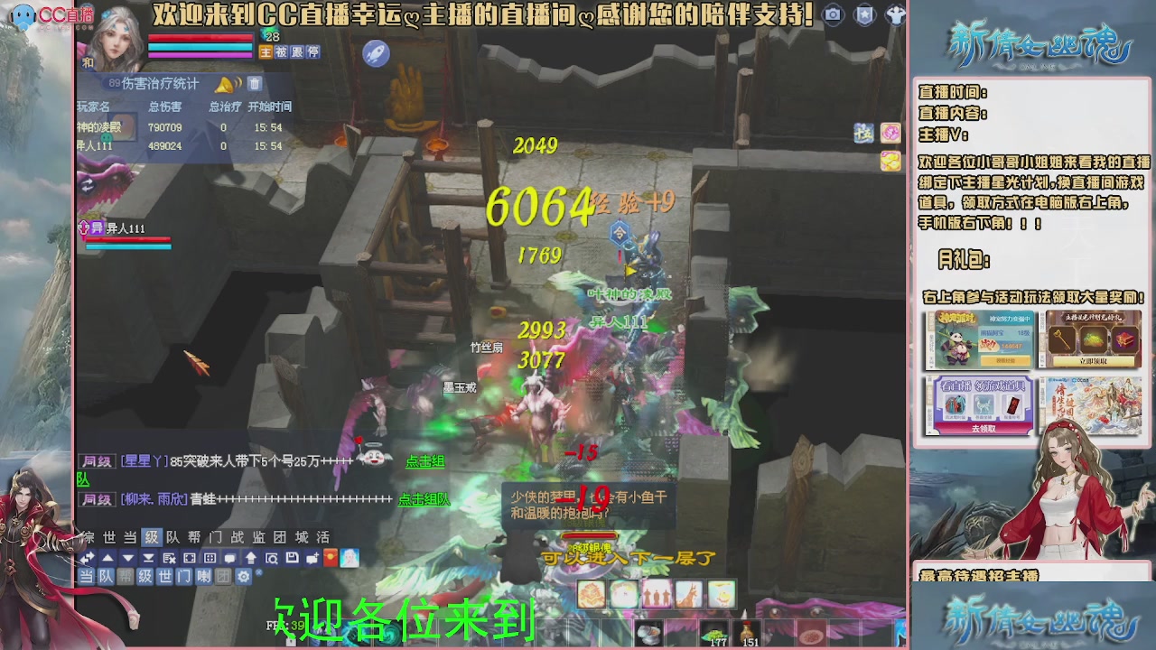 倩女幽魂来一起玩