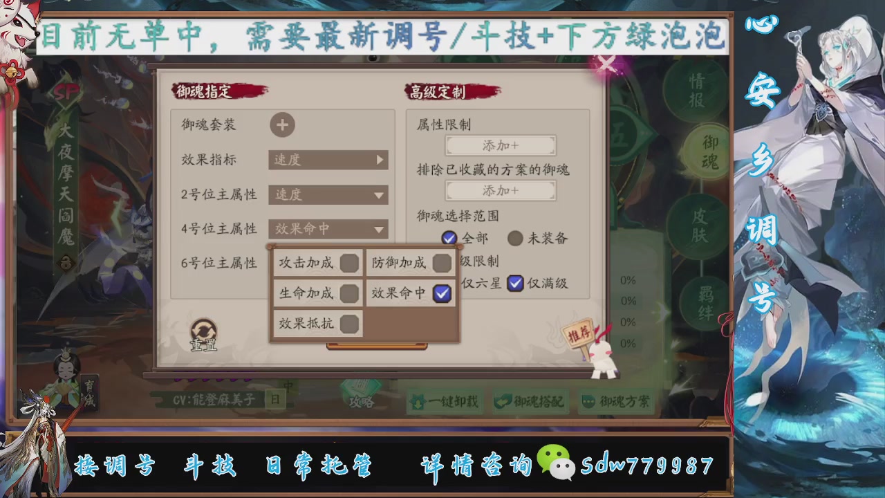 接调号|斗技|托管