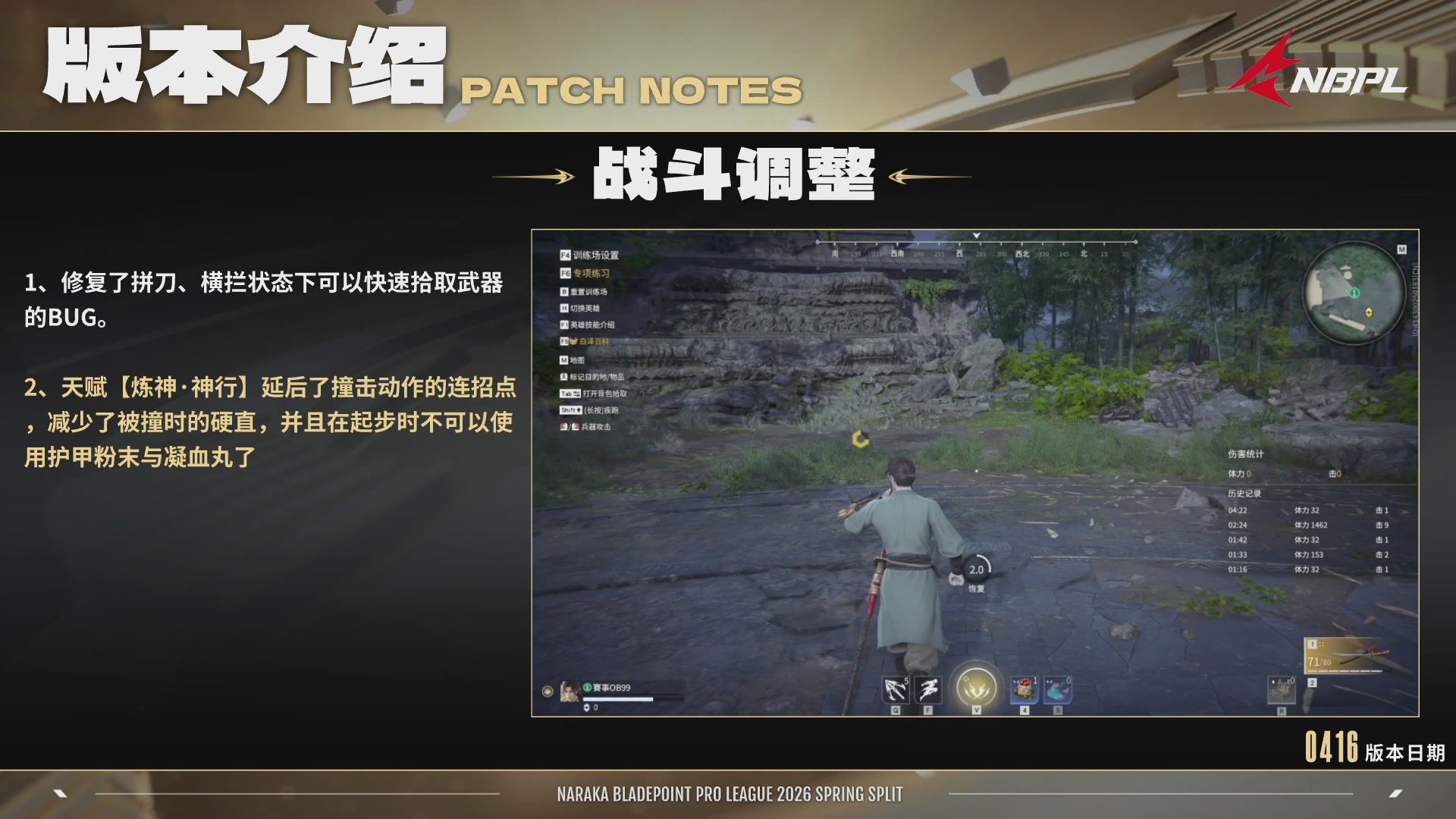 TE战队第一视角【2025永劫无间职业联赛秋季赛】