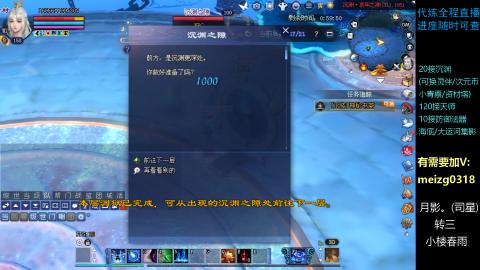 接天师/沉渊/集影