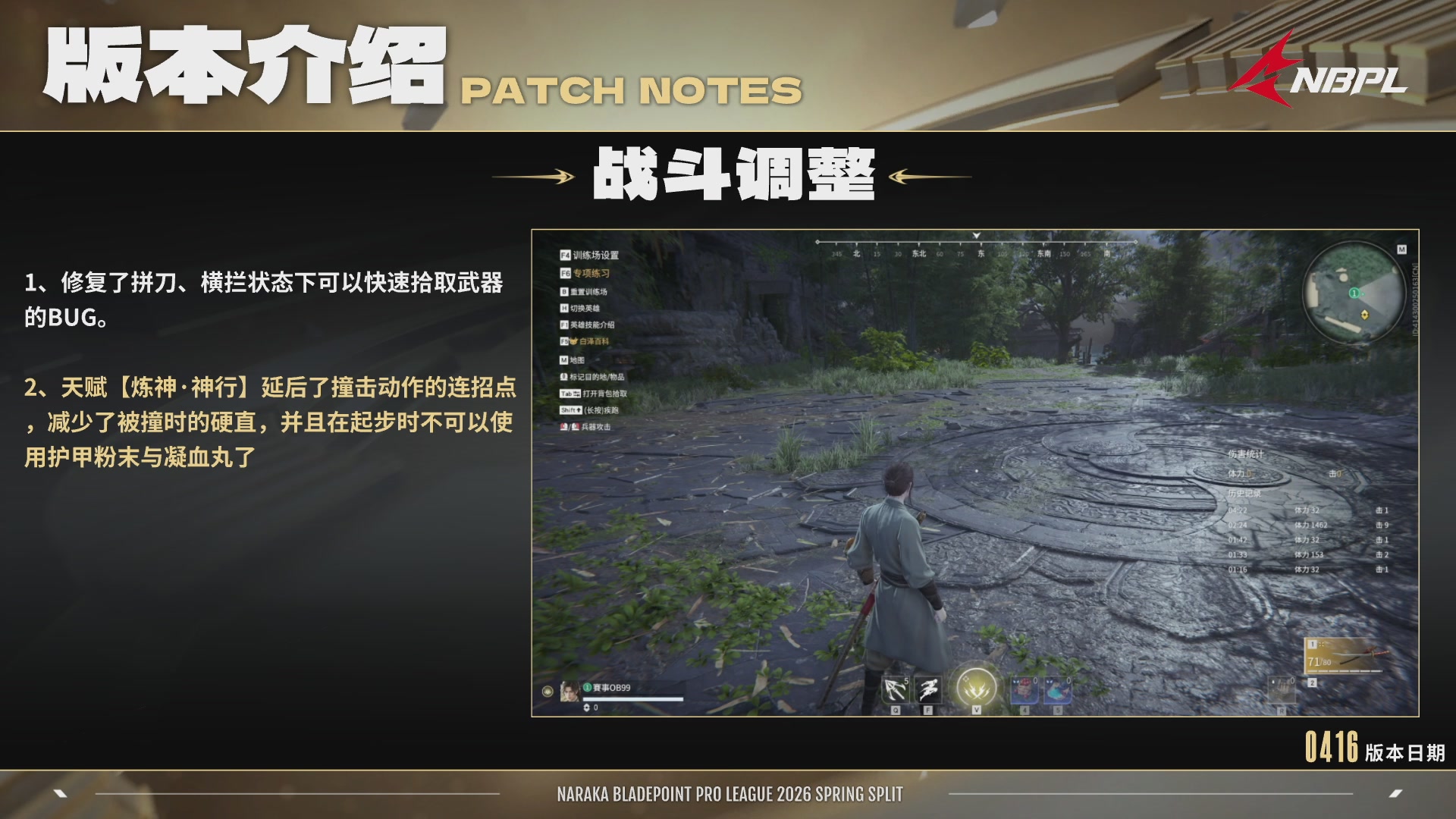 成都GG战队第一视角【2025永劫无间职业联赛秋季赛】