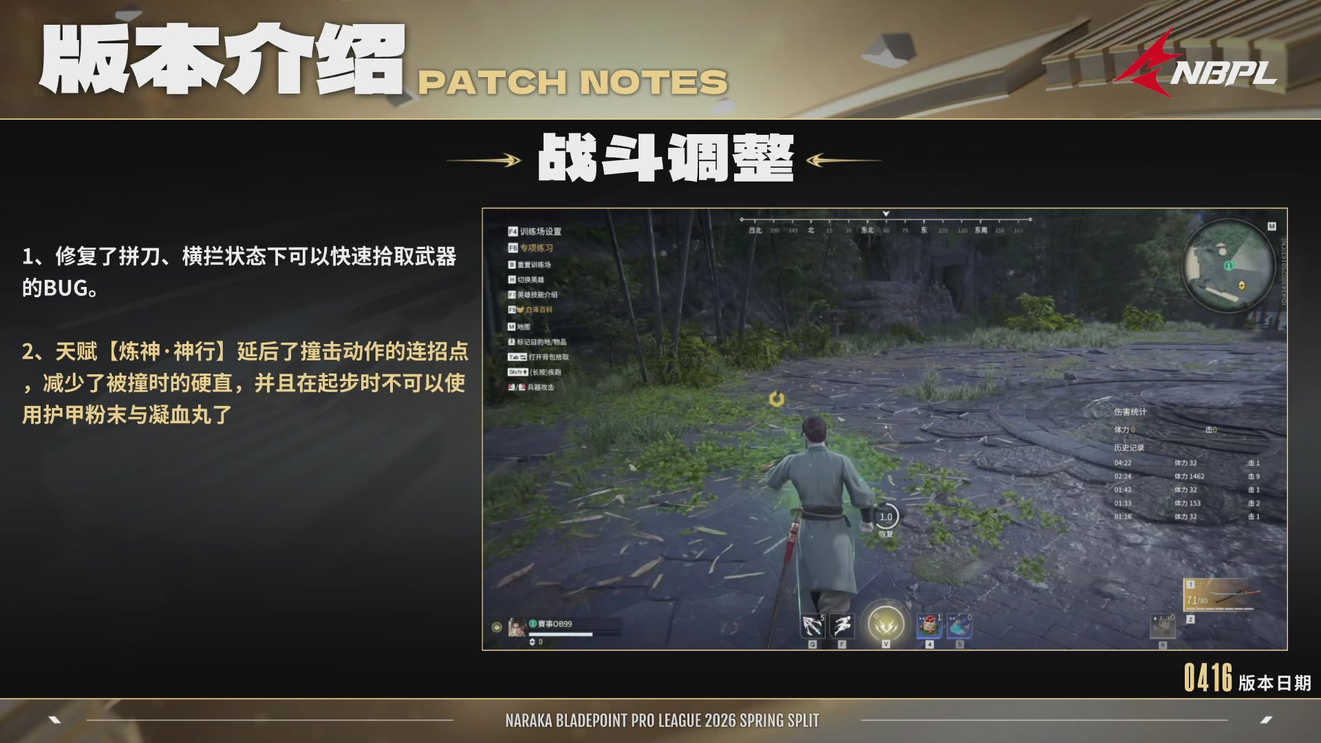 Alliance战队第一视角【2025永劫无间职业联赛秋季赛】