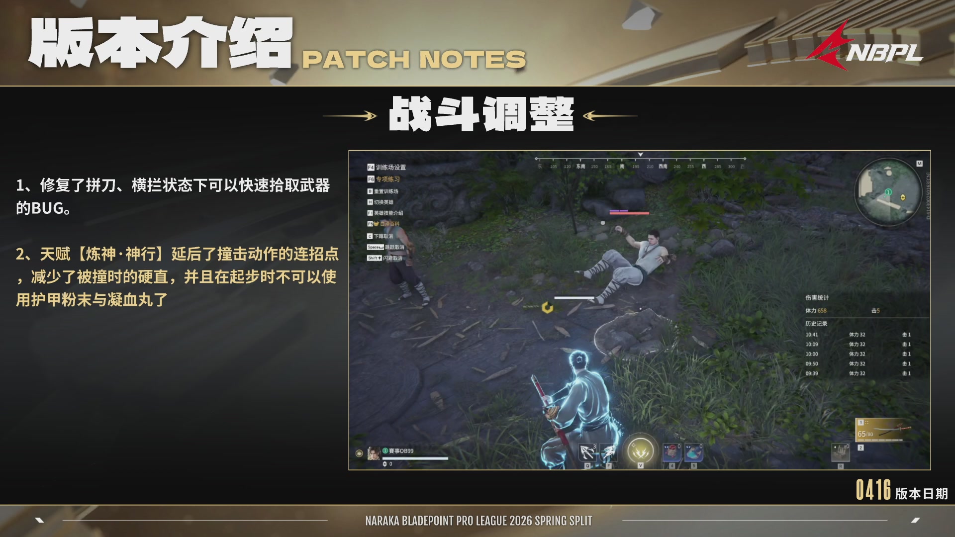 RW战队第一视角【2025永劫无间职业联赛秋季赛】