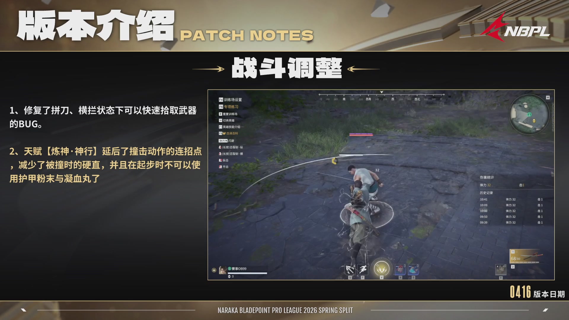 IG战队第一视角【2025永劫无间职业联赛秋季赛】