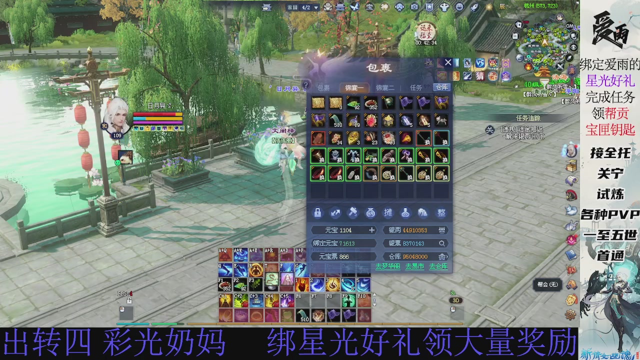 接托管 绑星光领积分