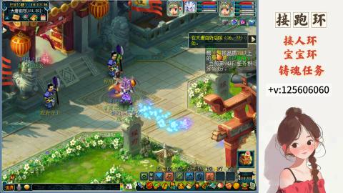 接跑玉，跑环 接人环 宠环