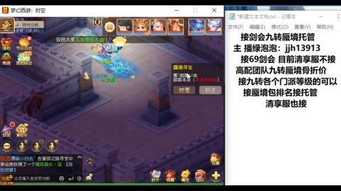 超专业接蜃境九转托管