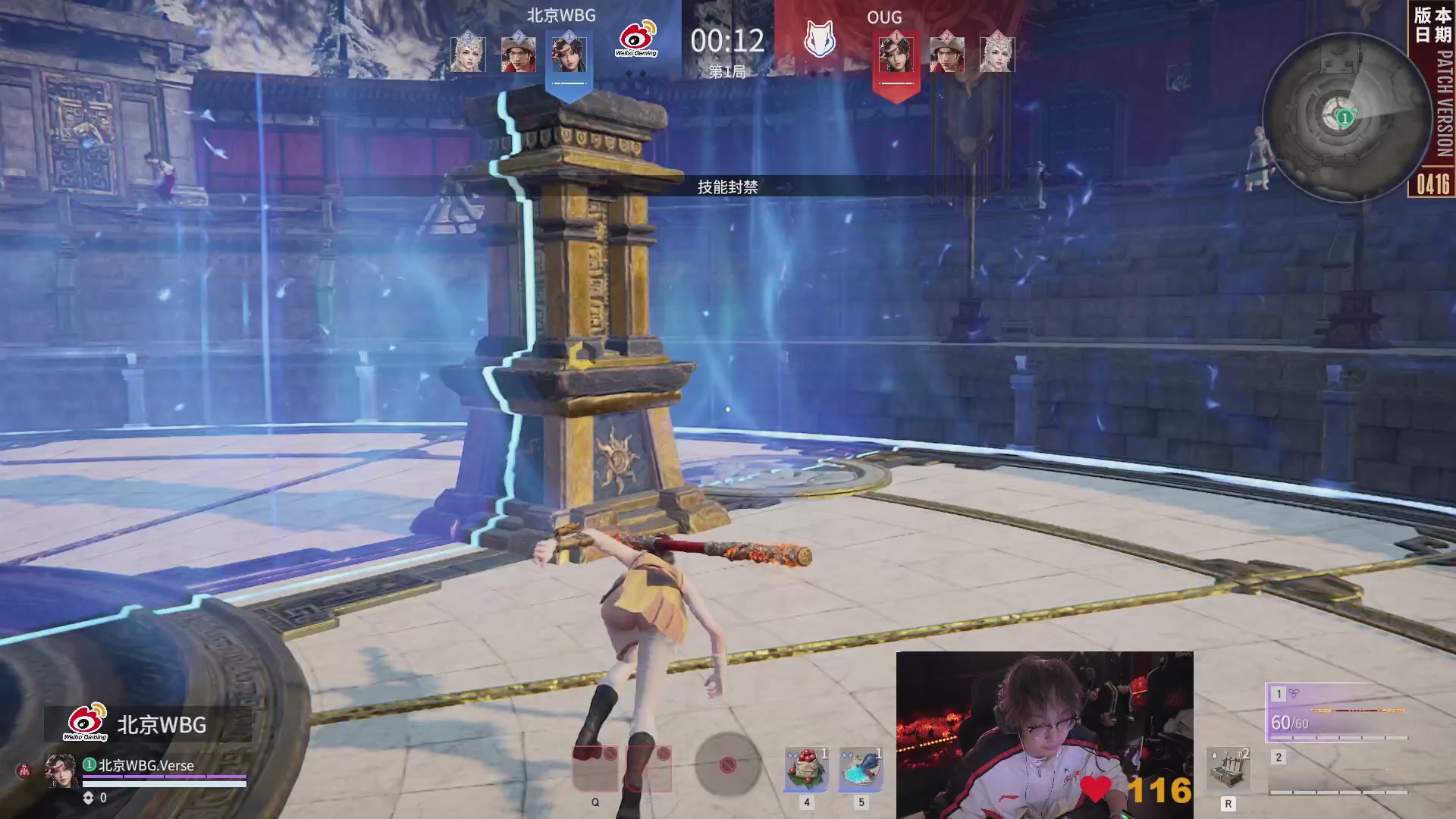 北京WBG战队第一视角【2025永劫无间职业联赛秋季赛】