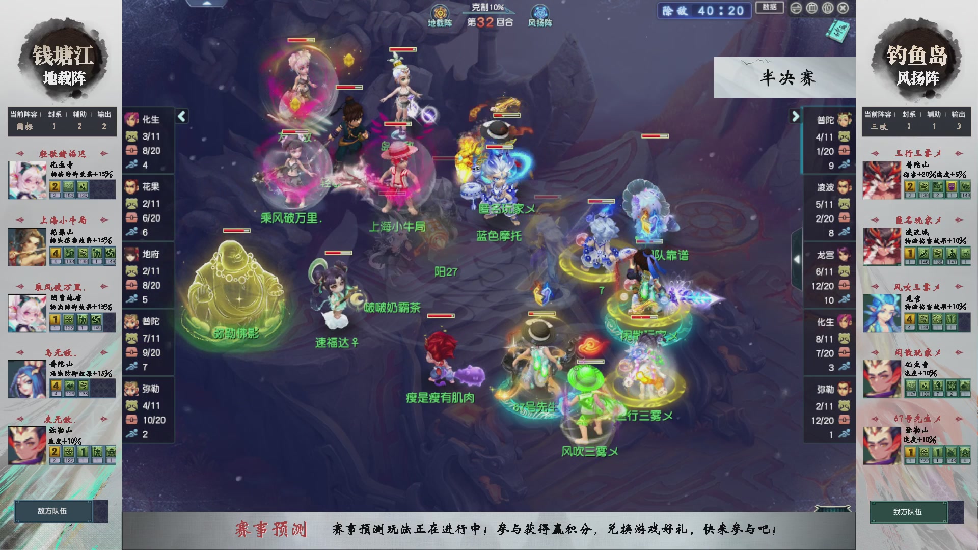 【重播】第237届武神坛-淘汰赛