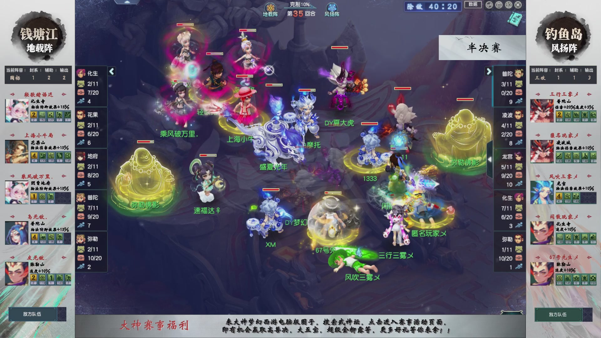 【重播】第237届武神坛-淘汰赛