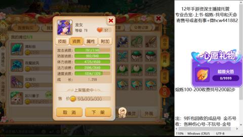 接熔练-找号-金银-练宠粽子月饼