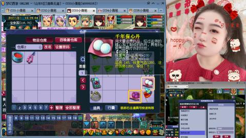 曲阜孔庙（青岛即墨姑娘）