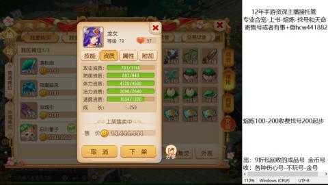 接熔练-估价找号-金银-练宠托管粽子月饼