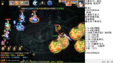 蜃境九转剑会天命之奕