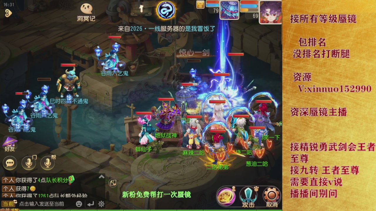 接所有等级蜃镜九转托管接精锐勇武剑会