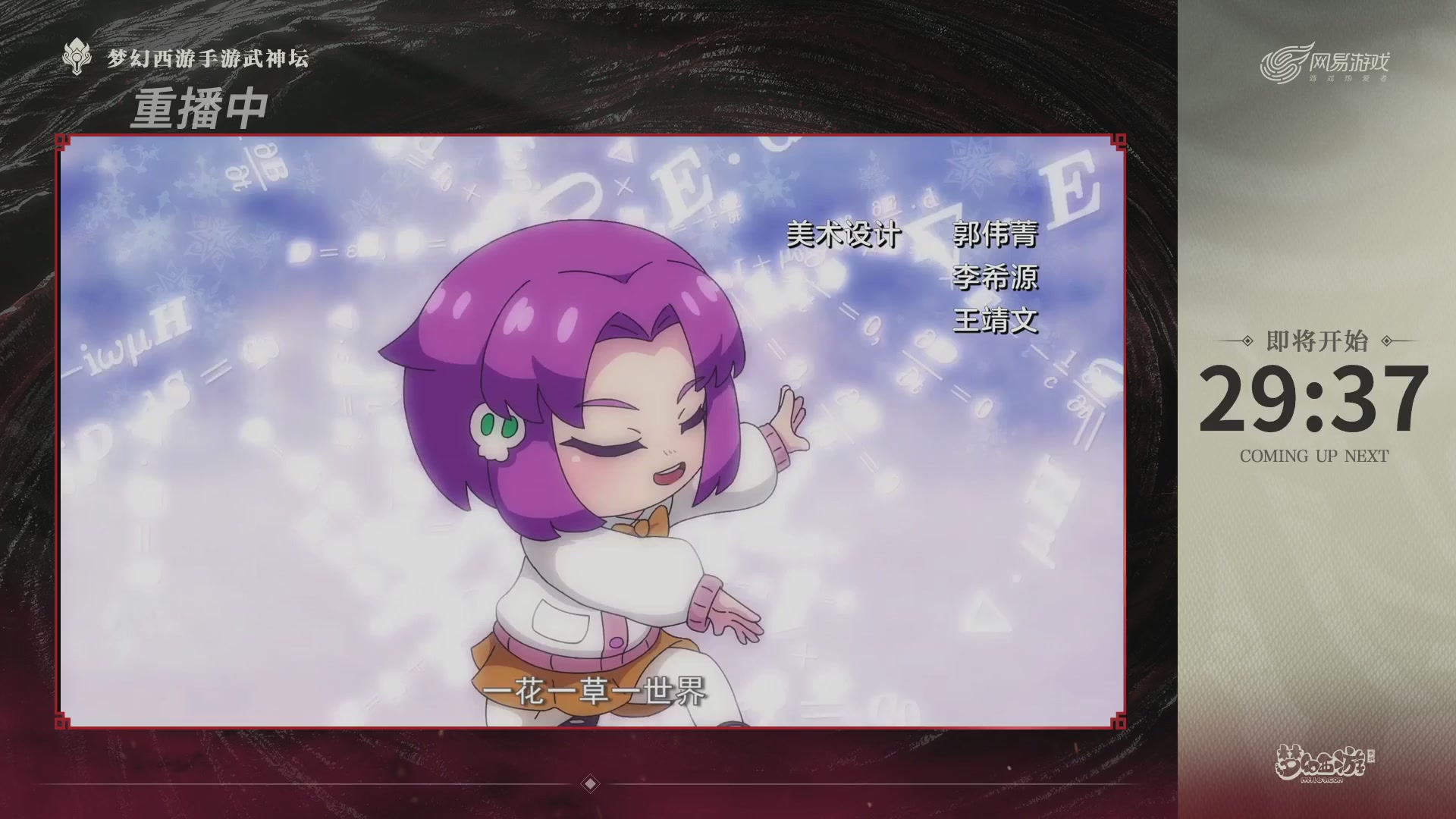 梦幻西游手游第118届武神坛