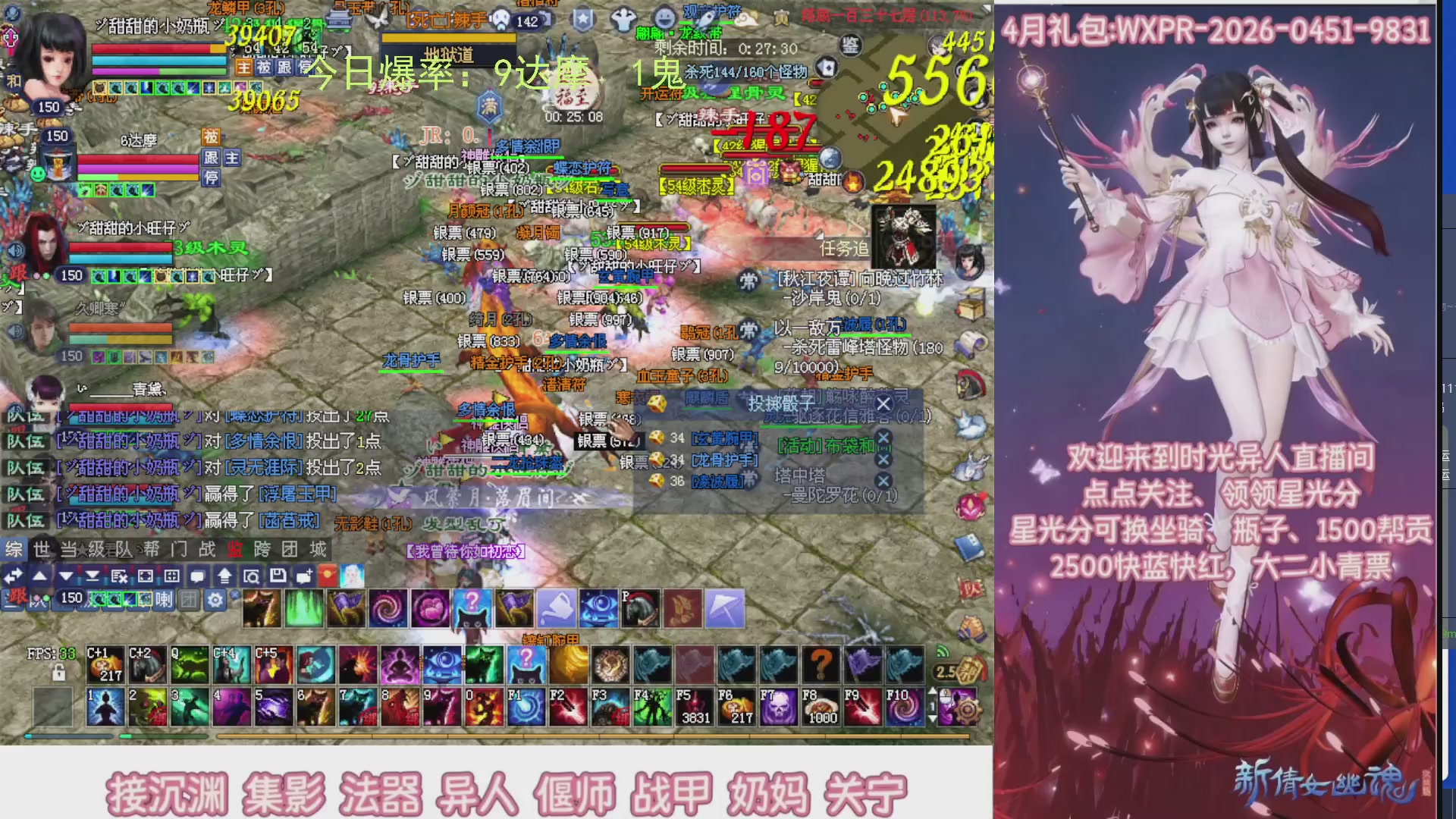 九州幸运异人爆鬼爆达摩