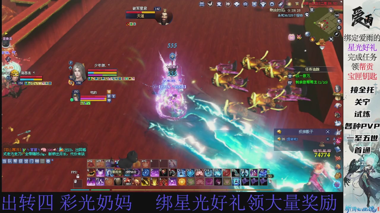 接托管 绑星光领积分