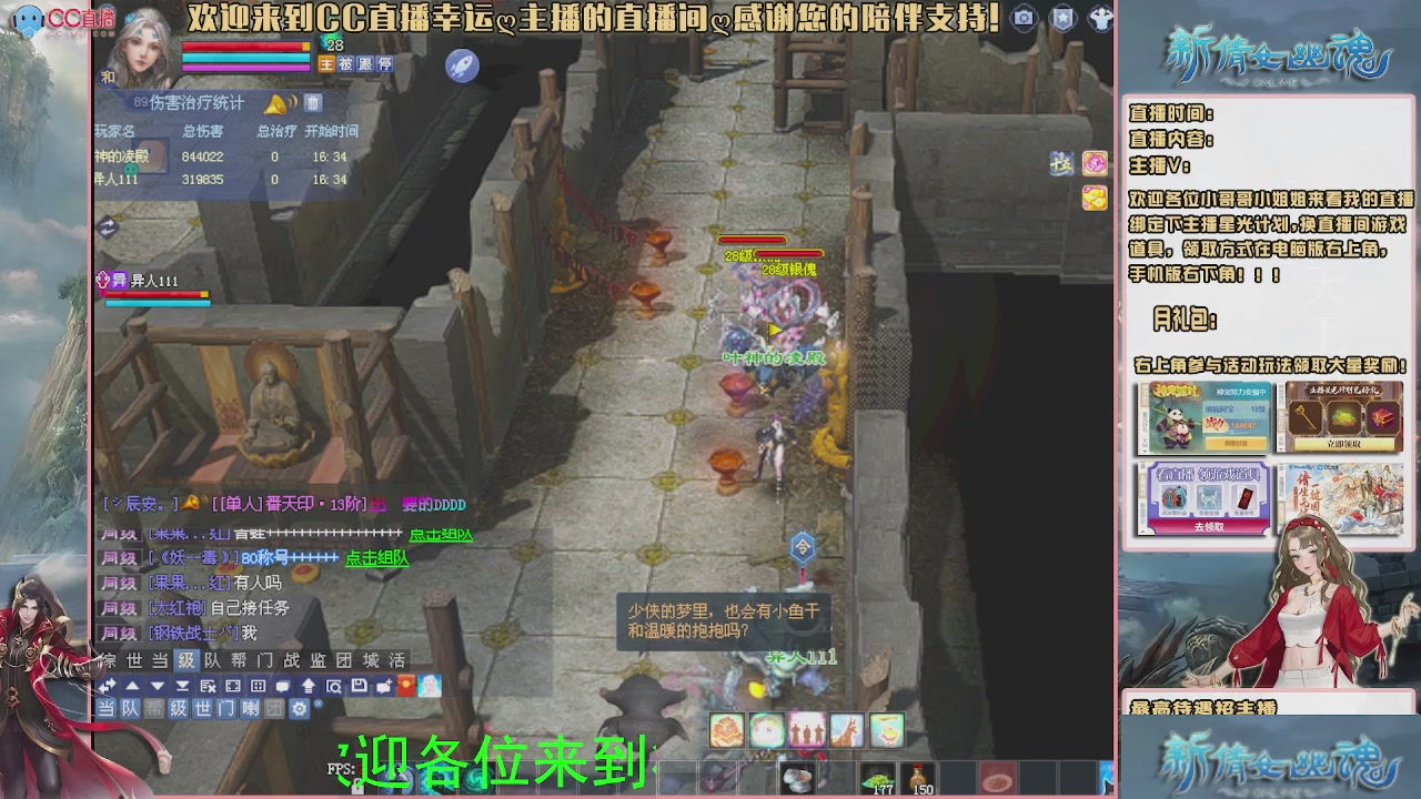 倩女幽魂来一起玩