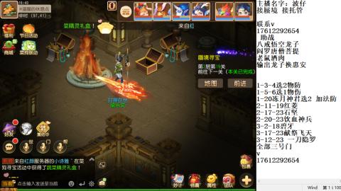 蜃境九转剑会天命之奕