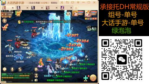 2026手游大话西游