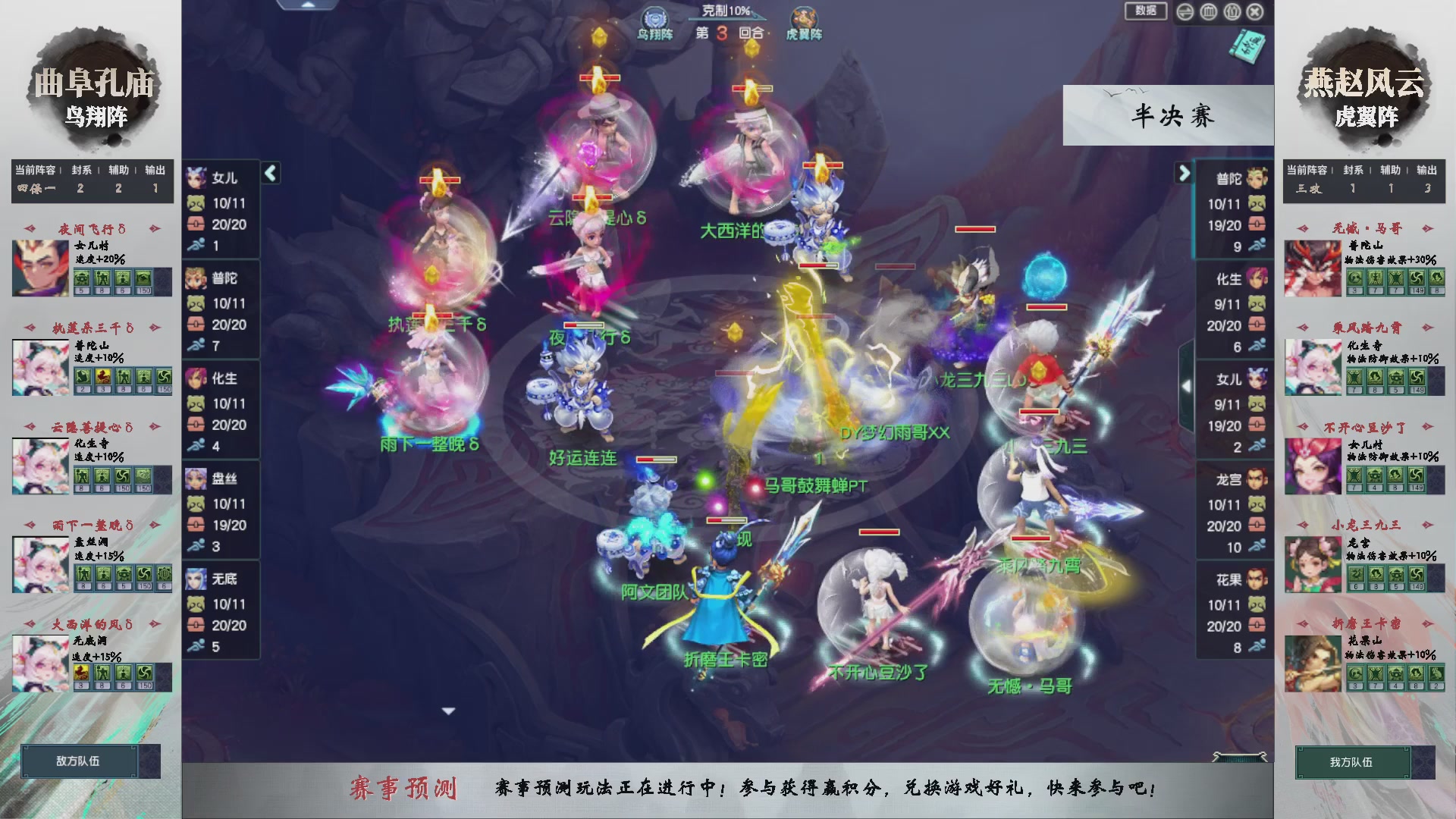 【重播】第237届武神坛-淘汰赛