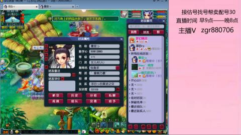 接估价配号找号帮卖调号