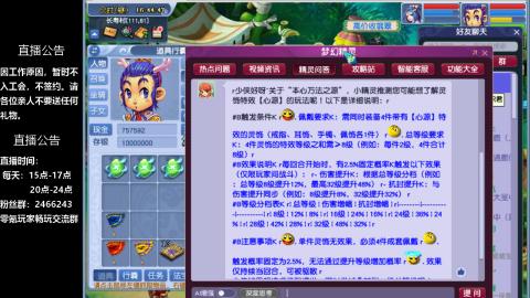 0氪艰难养号飞升从师门开始