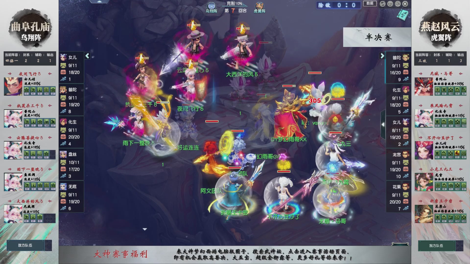 【重播】第237届武神坛-淘汰赛