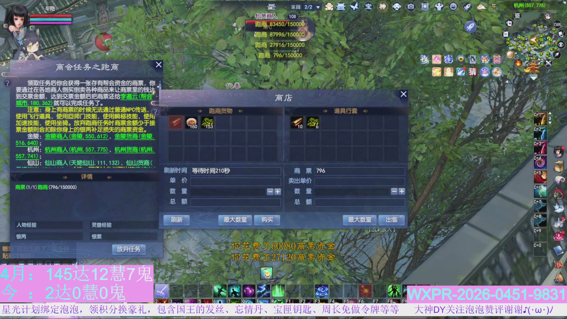 4组大二直播教学