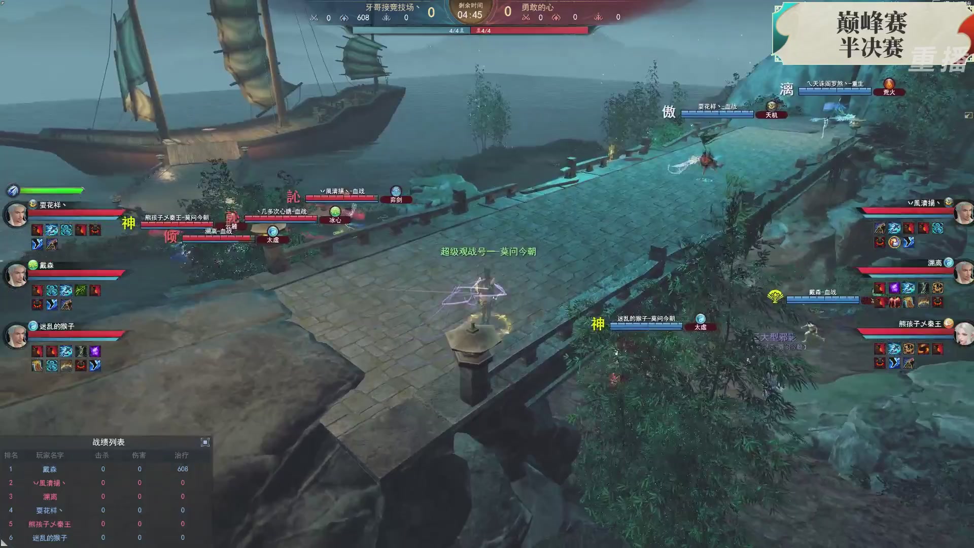 【重播】2026论剑天下4v4竞技赛