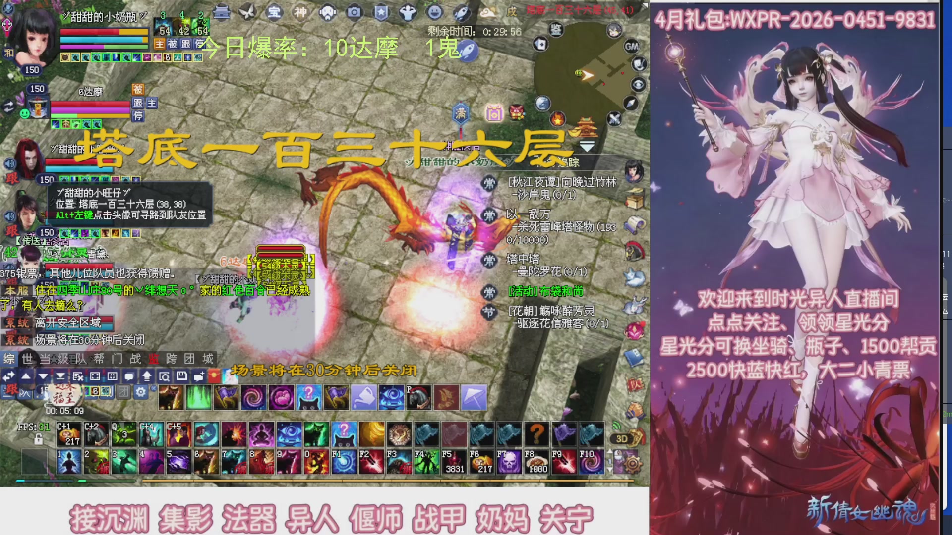 九州幸运异人爆鬼爆达摩