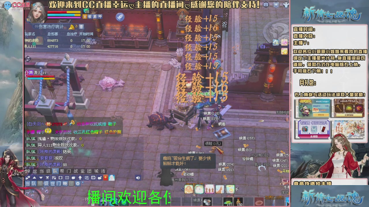 倩女幽魂来一起玩