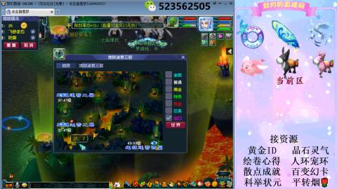 帆板.成就.绘卷心得.跑环.跑玉