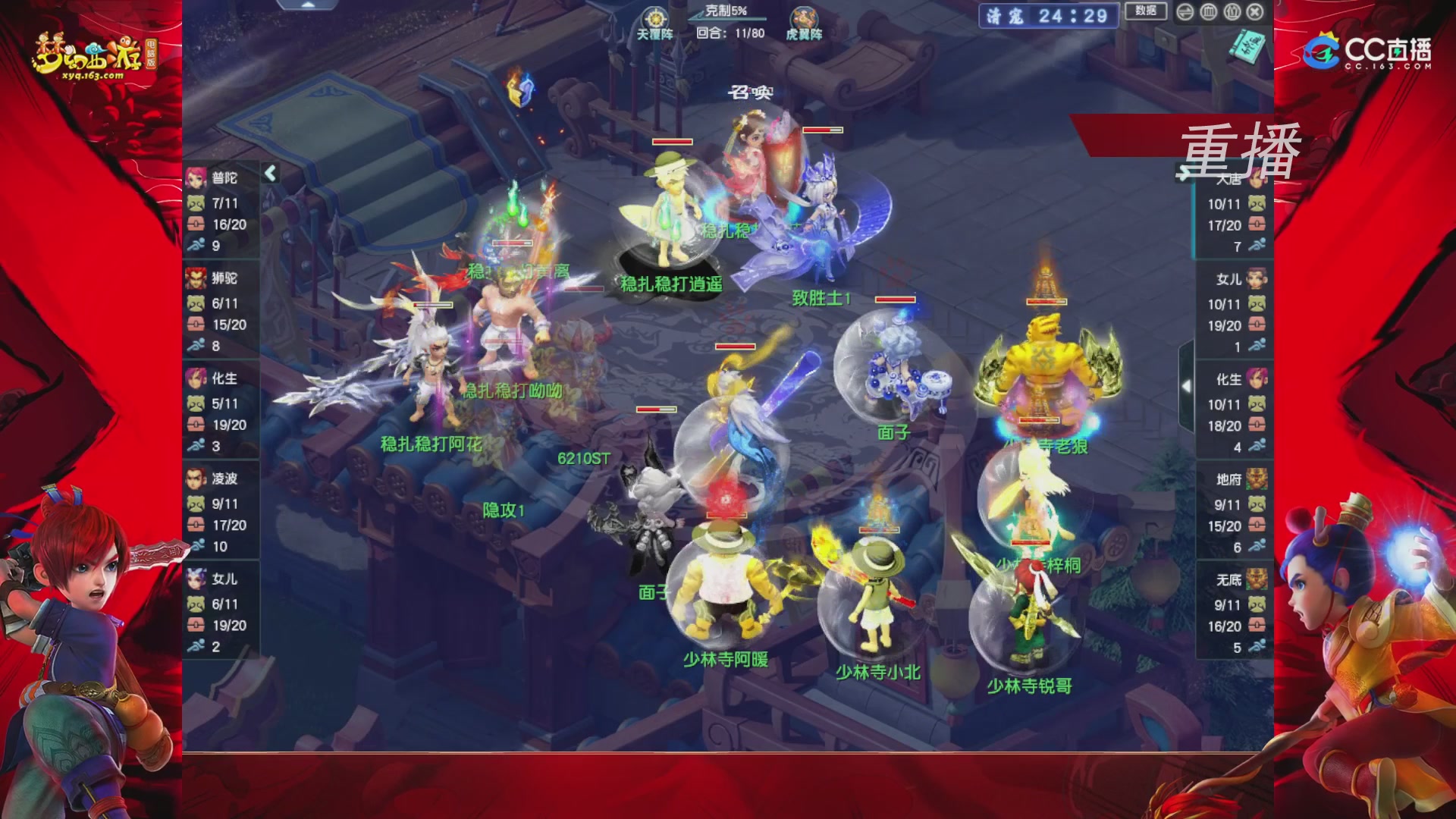 【重播】群雄逐鹿X9精英争霸赛-第一赛季正式赛