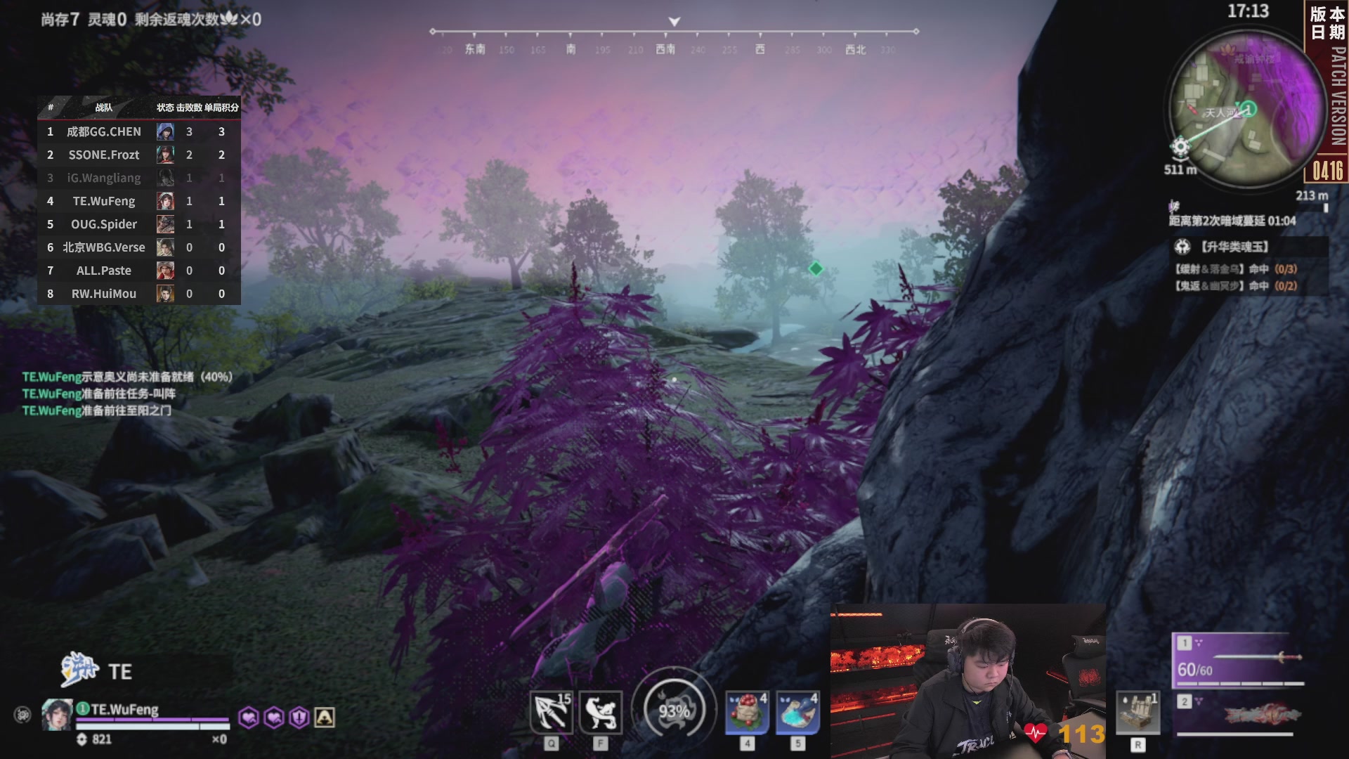 TE战队第一视角【2025永劫无间职业联赛秋季赛】