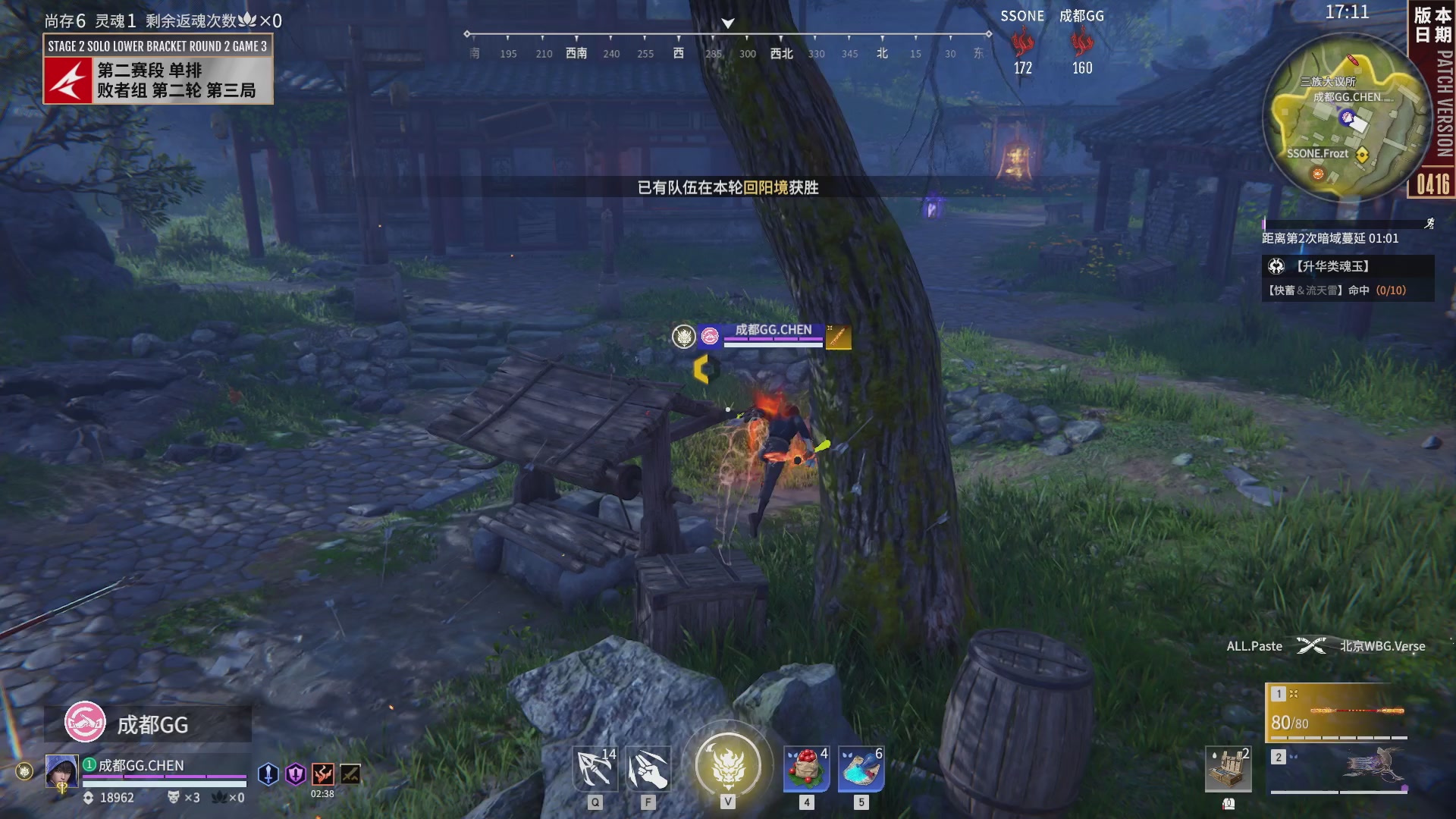 IG战队第一视角【2025永劫无间职业联赛秋季赛】