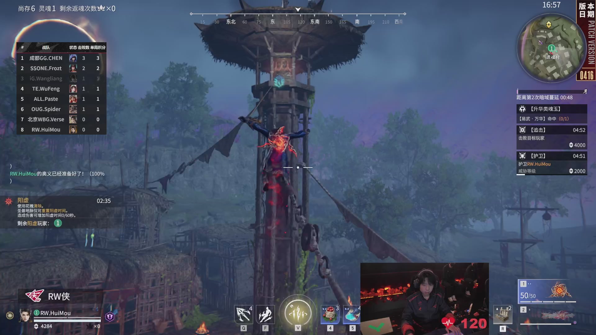 RW战队第一视角【2025永劫无间职业联赛秋季赛】